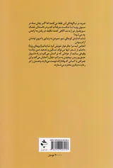 ترومای رویا